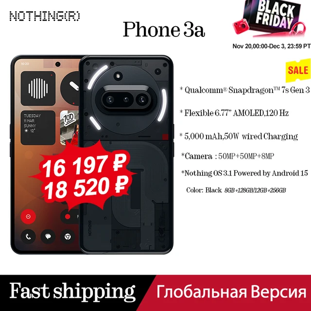 Смартфон NOTHING Phone (3a), 8/128ГБ