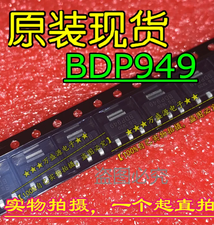 

20pcs 100% orginal new BDP949 SOT-223 MOS tube field effect transistor
