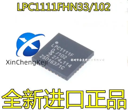 2pcs original new LPC1111FHN33/102 LPC1111F LPC1114F HVQFN33 microcontroller