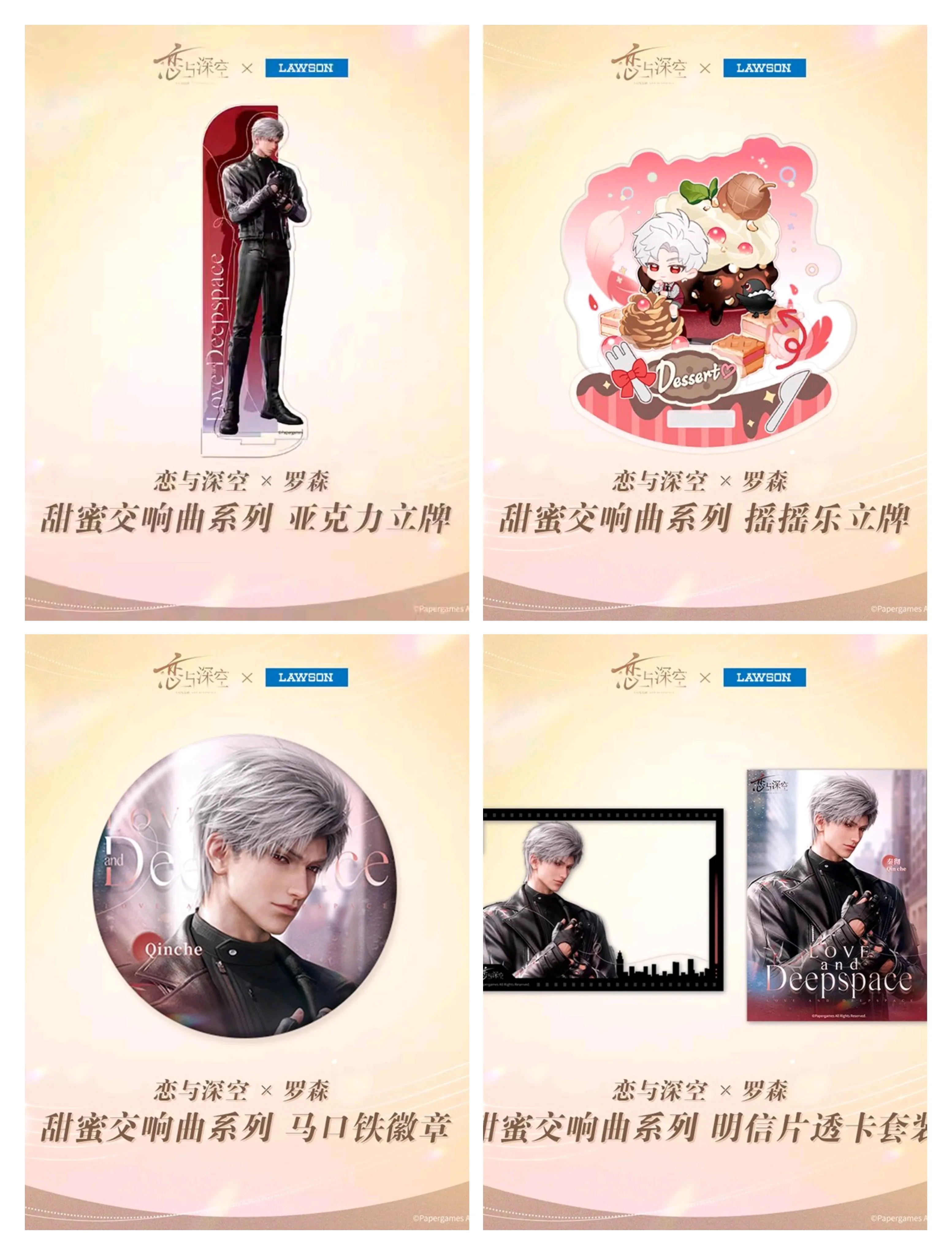 Предпродажа LAWSON X Love and Deepspace официальный значок для совместной работы закладка