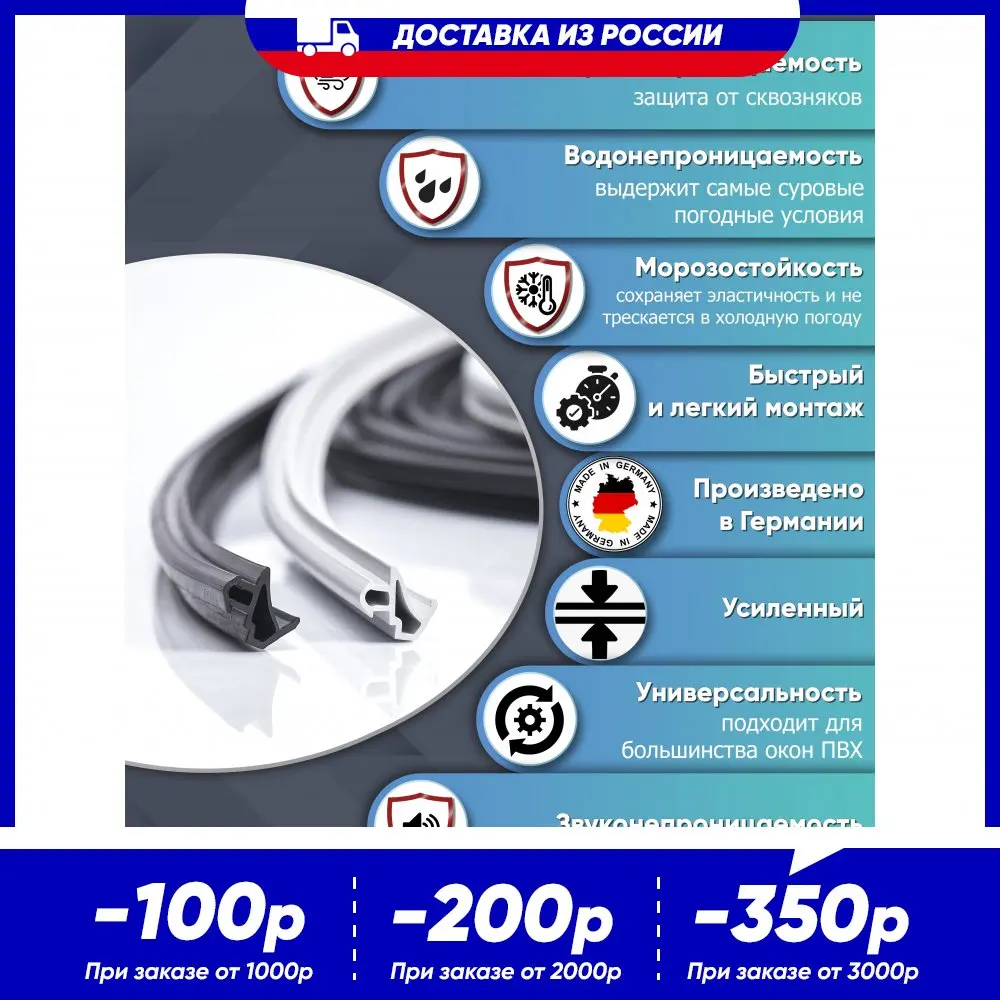 Уплотнитель для окон пвх kbe-228 черный. Оконный уплотнитель tepplo kbe228. Уплотнитель для окон. Уплотнитель кбе 228. Уплотнитель 228 для пластиковых kbe.