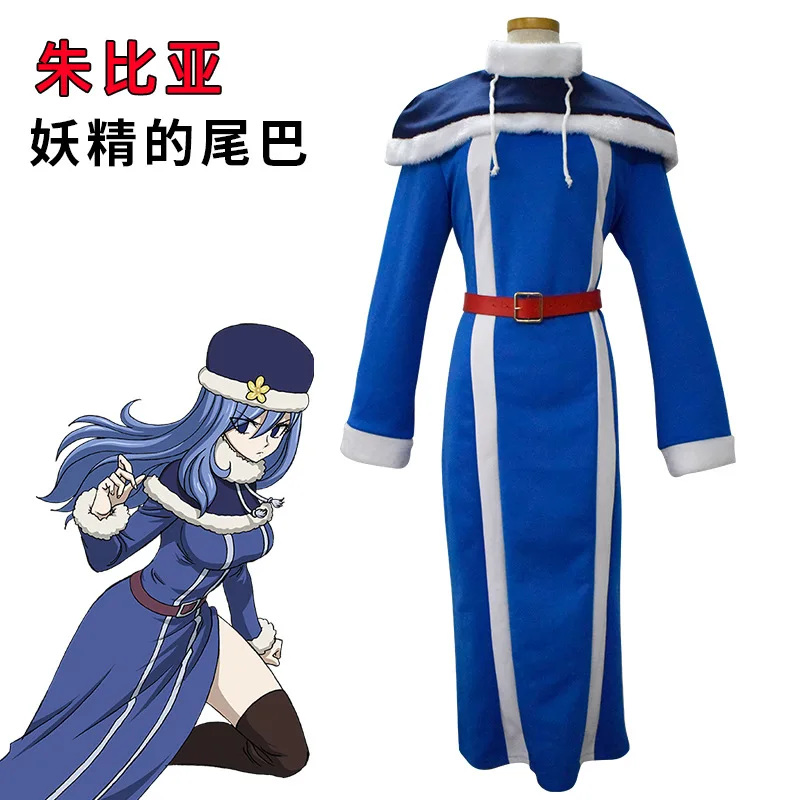 

Anime Fairy Tail Cosplay Juvia Lockser Women Costume