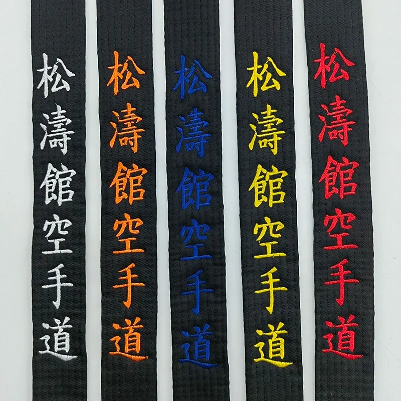 Shotokan, каратэ, черный ремень, вышивка, японские боевые искусства, спорт, детский клуб, цвет под заказ, ширина 4 см