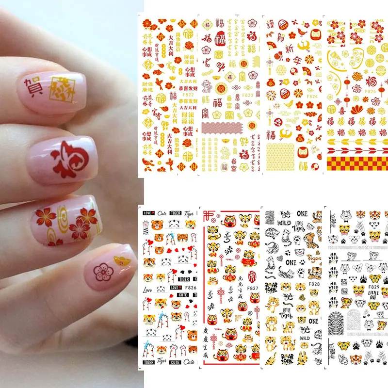 

3D Nail Stickers Cute Tiger Nail Art Stickers Chinese New Year DIY Manicure Decals Nail Decoration Self-Adhesive Stickers