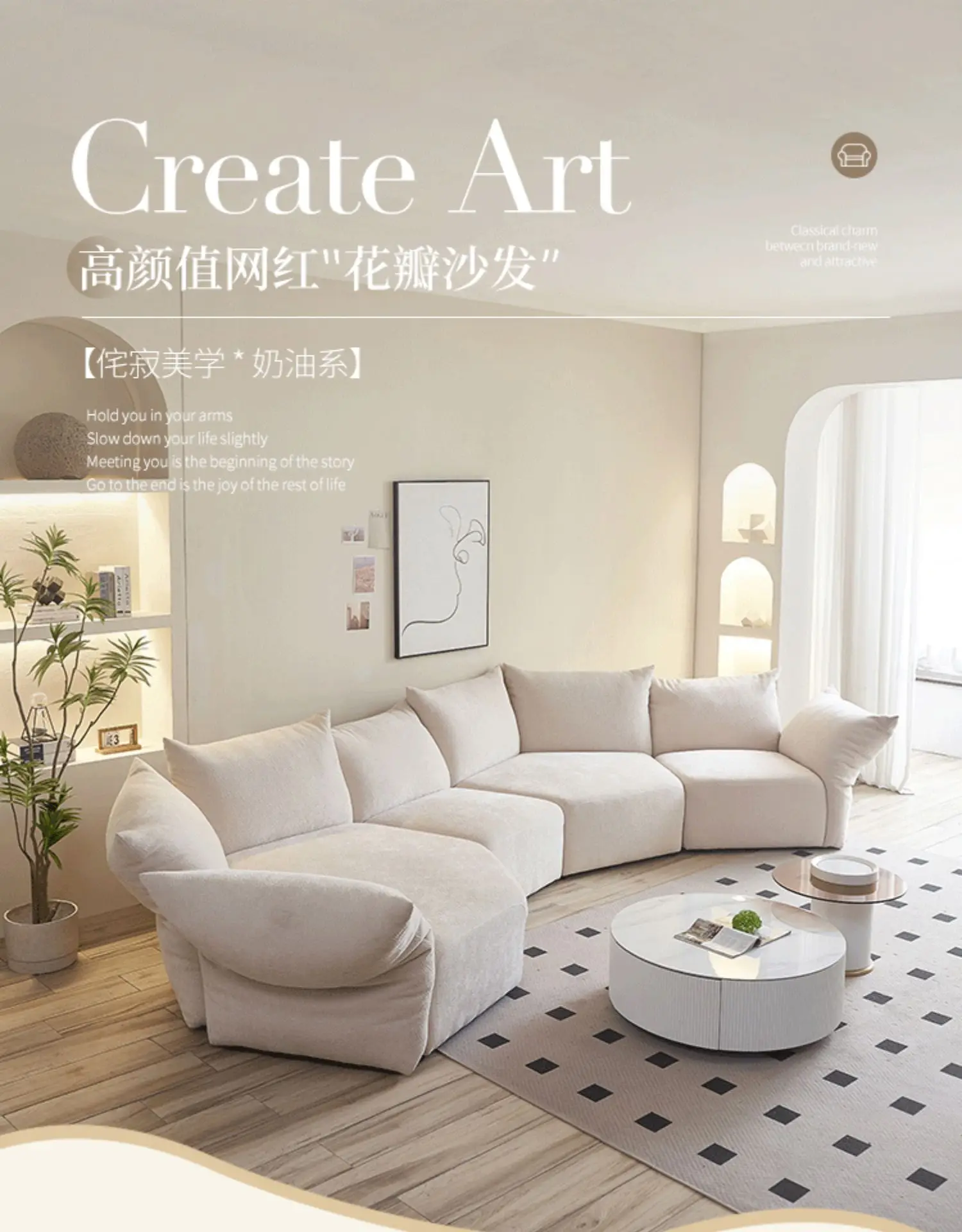 

Irregular petal fabric sofa living room large apartment wabi-Sabi flower arc shaped corner sofa