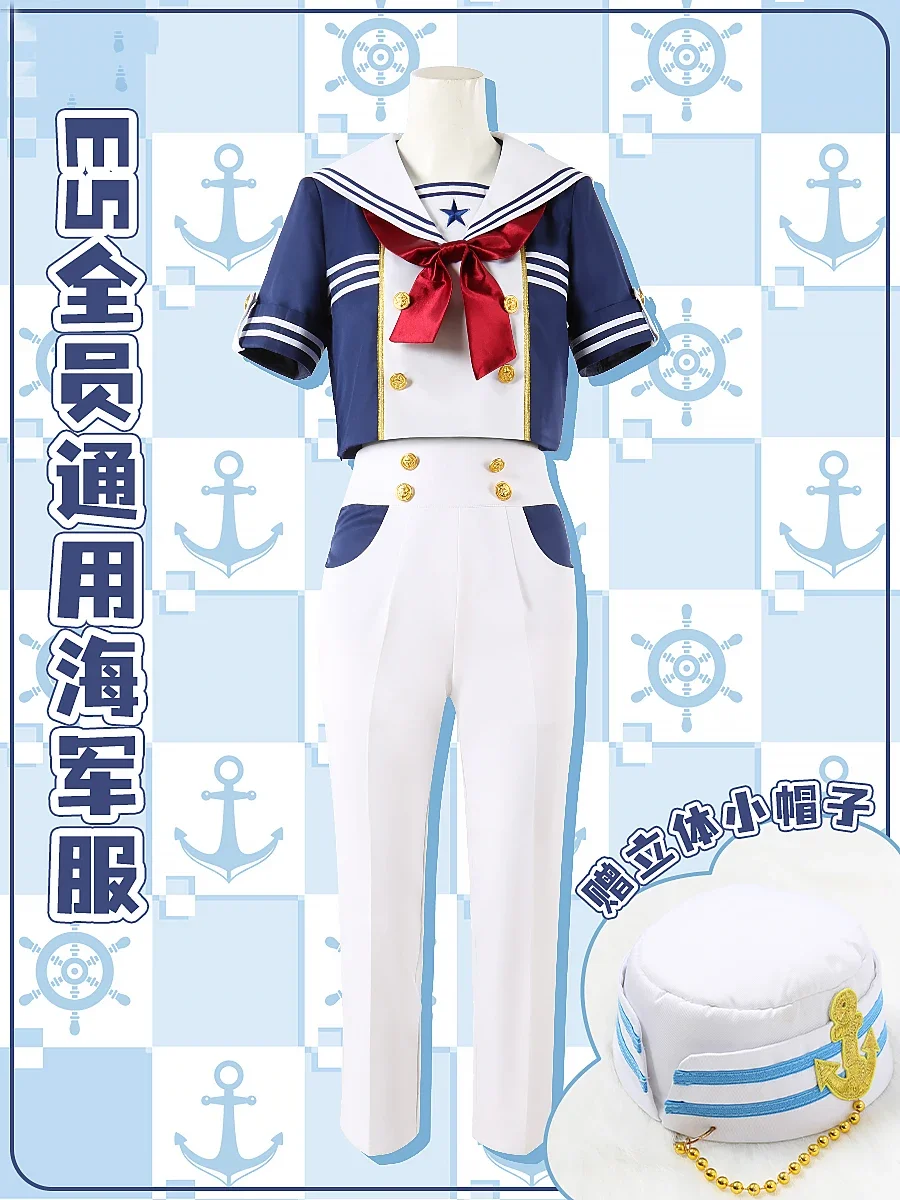 Игровой ансамбль со звездами костюм для косплея всех членов карнавальная форма