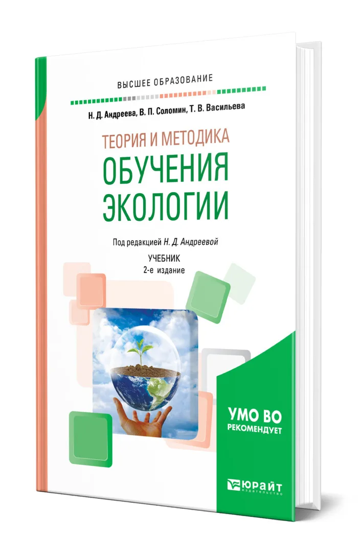 Математические основы информатики. Математические основы информатики. Учебное пособие в и андреевой. Учебное пособие в и андреевой. Г м андреева социальная психология.