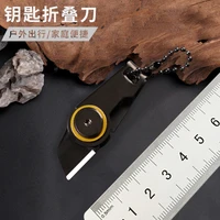 outdoor knife portable knife multifunctional edc tool stainless steel mini portable key knife