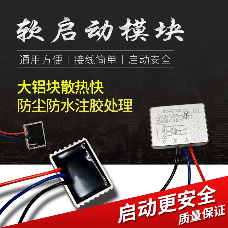 Шлифовальная машина Shenheng 192 Liukun 150 180 угловая шлифовальная модуль мягкого пуска