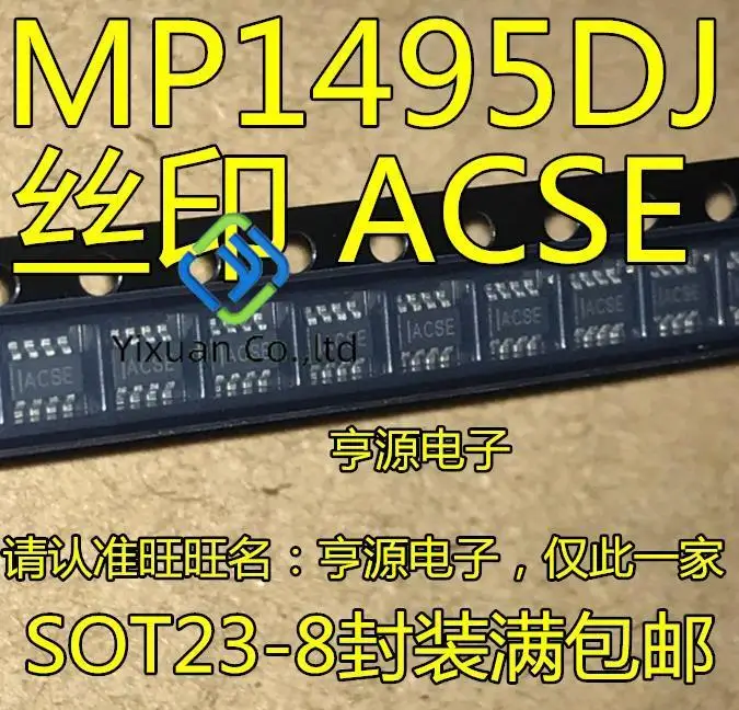 20pcs original new MP1495DJ-LF-Z silk screen IACSE SOT23-8 MP24894GJ-Z silk screen IACG SOT23-6