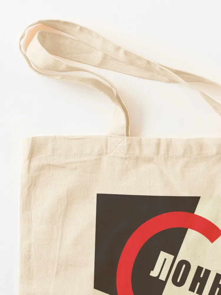 Конструктивизм # 2. Большая сумка. Тканевая Сумки. Женская парусиновая большая