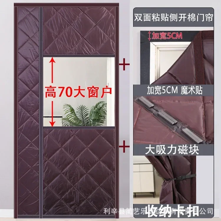 

Зимняя магнитная дверная занавеска из полиэстера