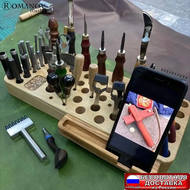 Органайзер для инструментов Romanovtools |