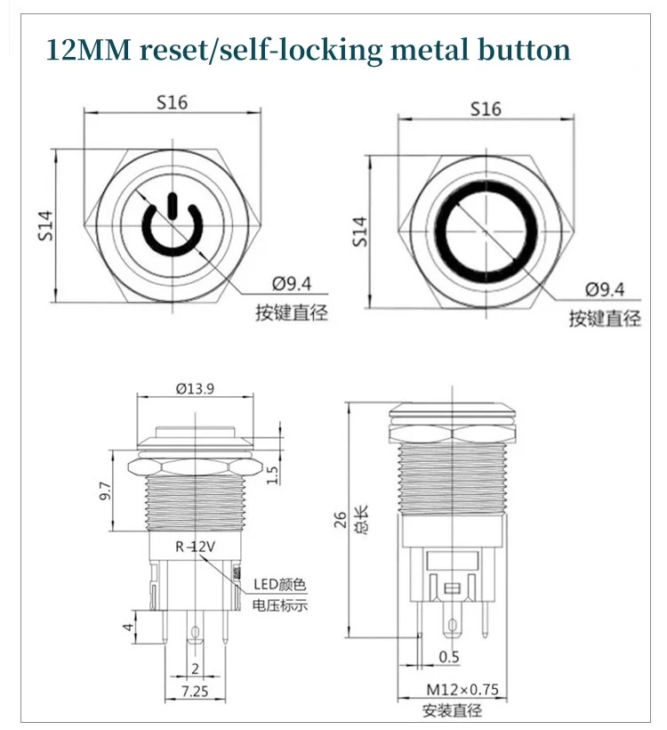 Водонепроницаемый металлический кнопочный переключатель 12/16/19/22 мм