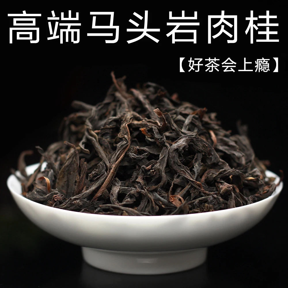 

2021 Health Care China Natural Green Organic Dahongpao Da Hong Pao Tea Sweet Taste Oolong Tea Wuyi ShuiXian Rougui Tea