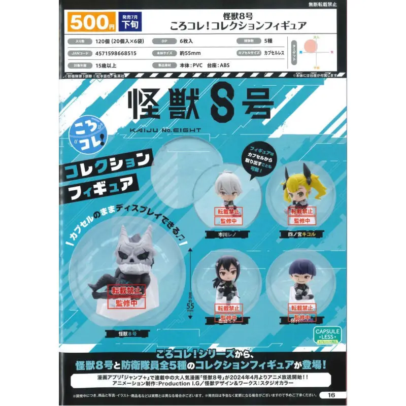 Фото Японские капсульные игрушки Bushiroad Gashapon Monster 8 № сидячие шары внутри персонажа Ming Ocean String Can Dew №1
