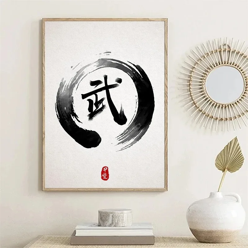 Художественный Постер С Каллиграфией Кандзи Китайский И Японский Упрощенный