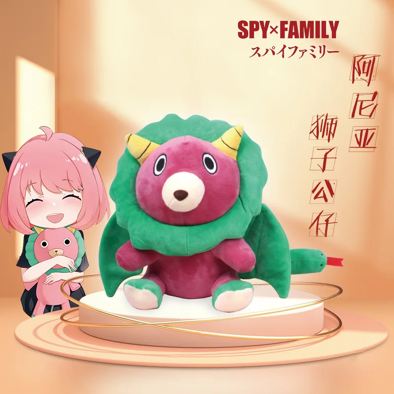 

2022 New Arrival Anime Plush Dolls SPY X FAMILY Cute Lion Chimera Soft Dolls Toys Bag Pendant Cartoon Cosplay Kids Gifts