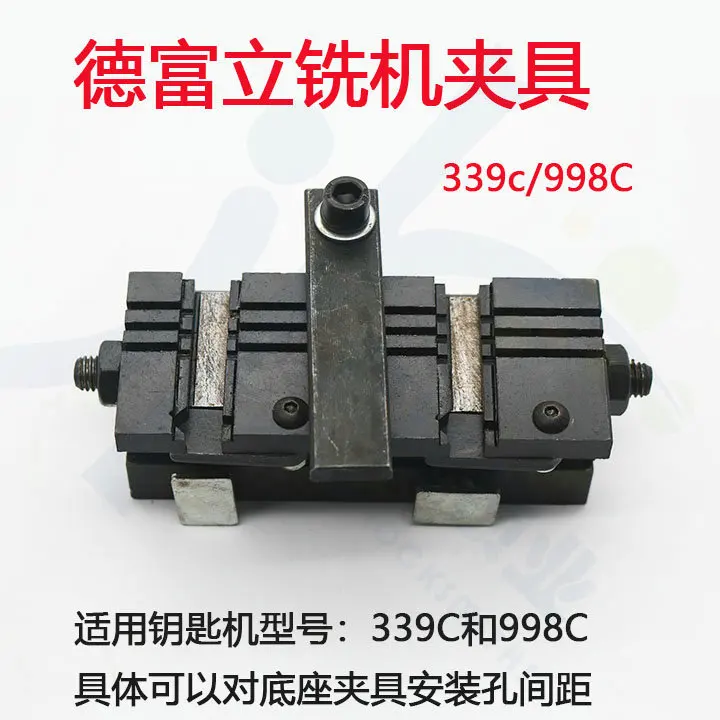 Универсальное устройство для копирования вертикальных ключей Defu 998C 339C