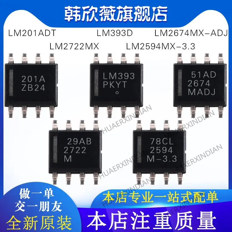 

10 шт. новый оригинальный LM201ADT LM2722MX LM2674MX-ADJ LM393D