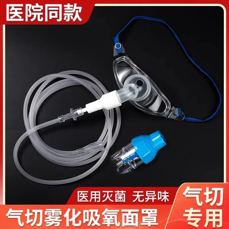 Медицинская газовая резка распыление кислородная маска ларингеальная Slada