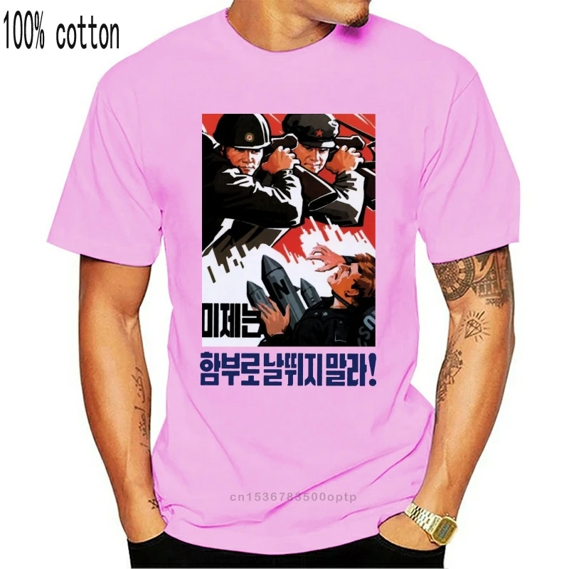 Северокорейский пропагандистский постер политическое искусство коммунизм