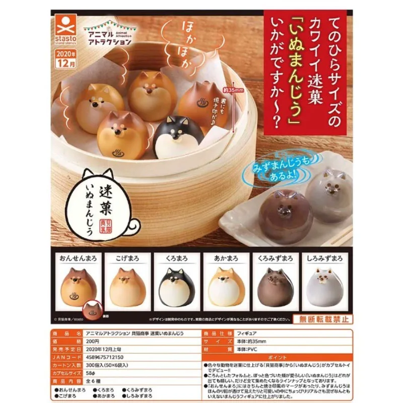 

Japan StaSto Gashapon Capsule Toy Fat Tudu Steamed Bun Shiba Inu Dog Steamed Stuffed Bun Gacha Model Table Ornaments Kids Gifts
