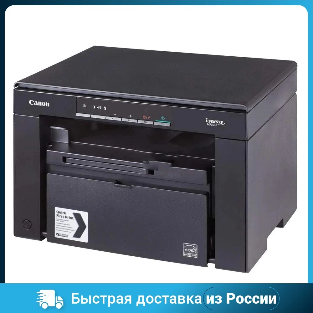 МФУ CANON I-SENSYS MF3010 5252B004 (принтер сканер копир)