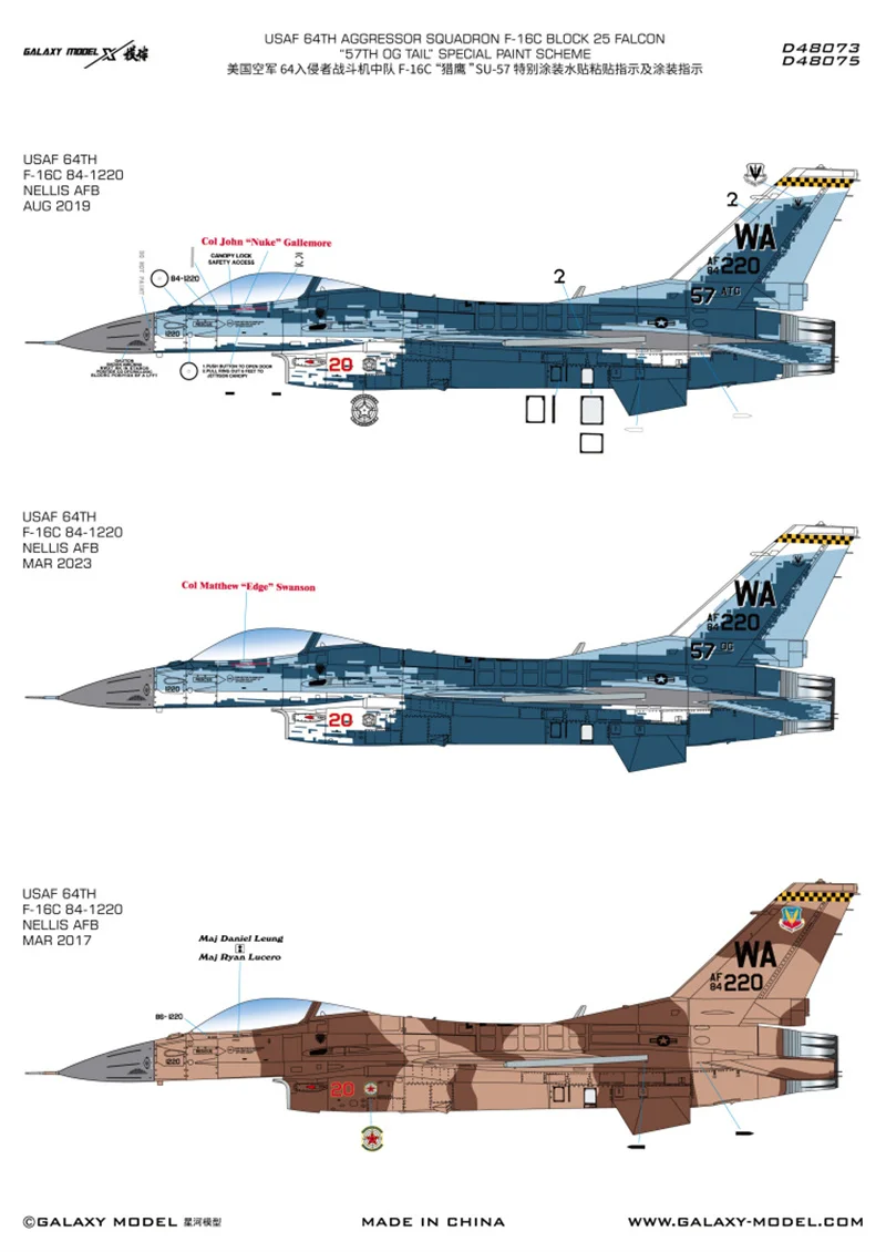 Маска и наклейки для модели F-16C Galaxy D48073/D48075