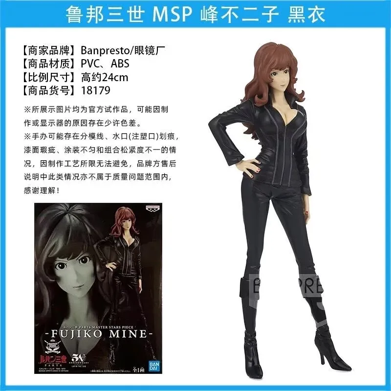 Коллекционная фигурка Bandai Anime Lupin The RD (Люпен III) Фудзико Минэ, модель, игрушка, подарок, сувенир (art.: 3920dbadd384d) - 3920dbadd384d