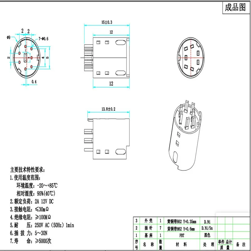 

Разъем MINI DIN, 7-контактный штекер, встроенный разъем 9 мм, стандартный штекер, аудиоразъем, новый и оригинальный