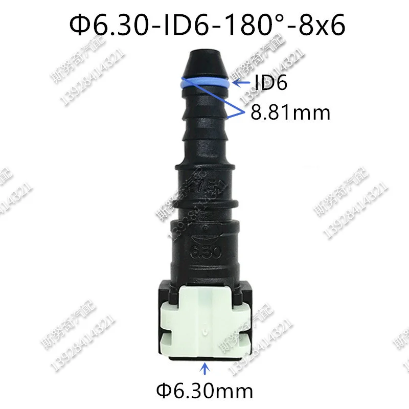 

2 шт./партия, автомобильный коннектор для топливной трубы, 6,30 мм