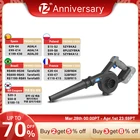 20V Электрический воздуходувка переменная скорость беспроводные вакуумные чистые воздуходувки компьютер пылесборник Электроинструмент тела только по PROSTORMER