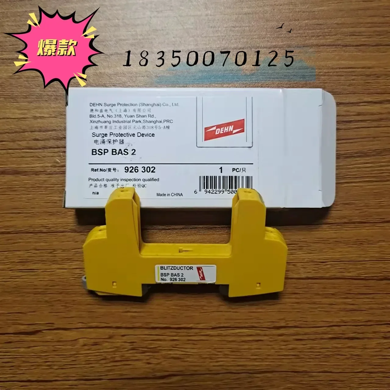 2026.4 DEHN German Shield DPA M CLE RJ45B 48-портовый грозозащитный разрядник 929121 Оригинальный товар в наличии (art.: 3920dc9bc560d) - 3920dc9bc560d