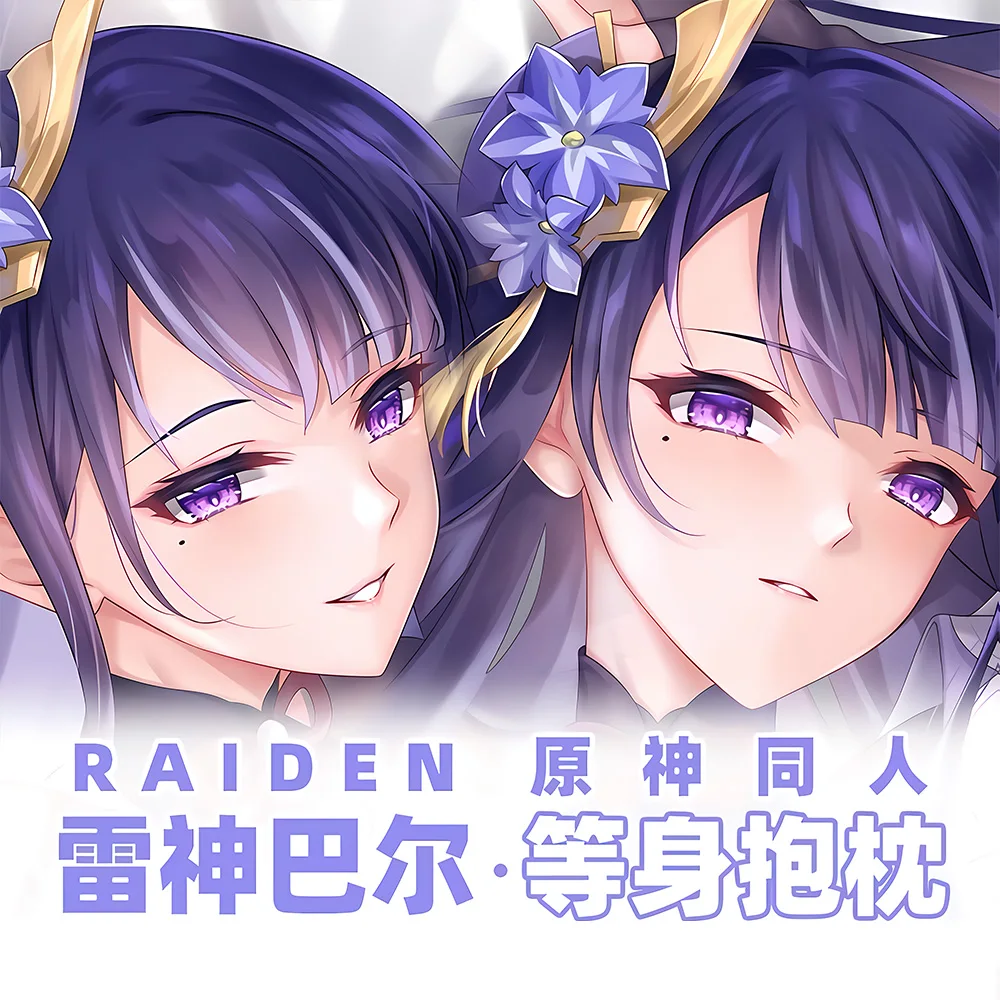 

Raiden Ei Genshin Impact Full Body Pillow Case Dakimakura Throw Cushion Hugging Body Double-Sided Pillowcase