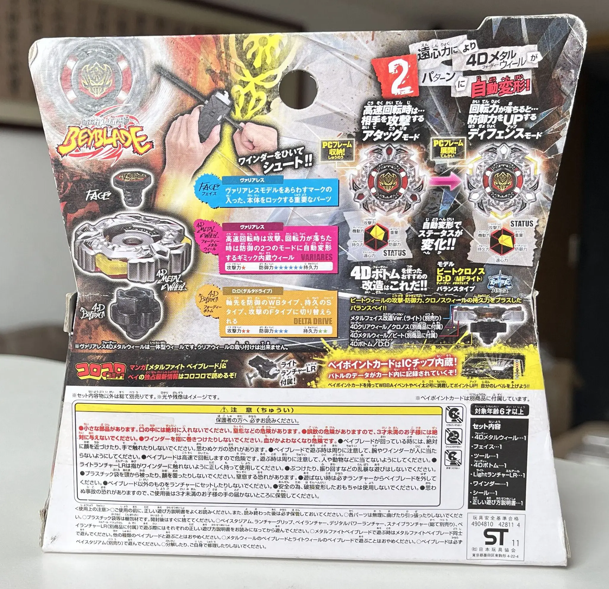 Фото TAKARA TOMY BEYBLADE METAL FUSION WBBA ограниченная версия для Ближнего Востока №2