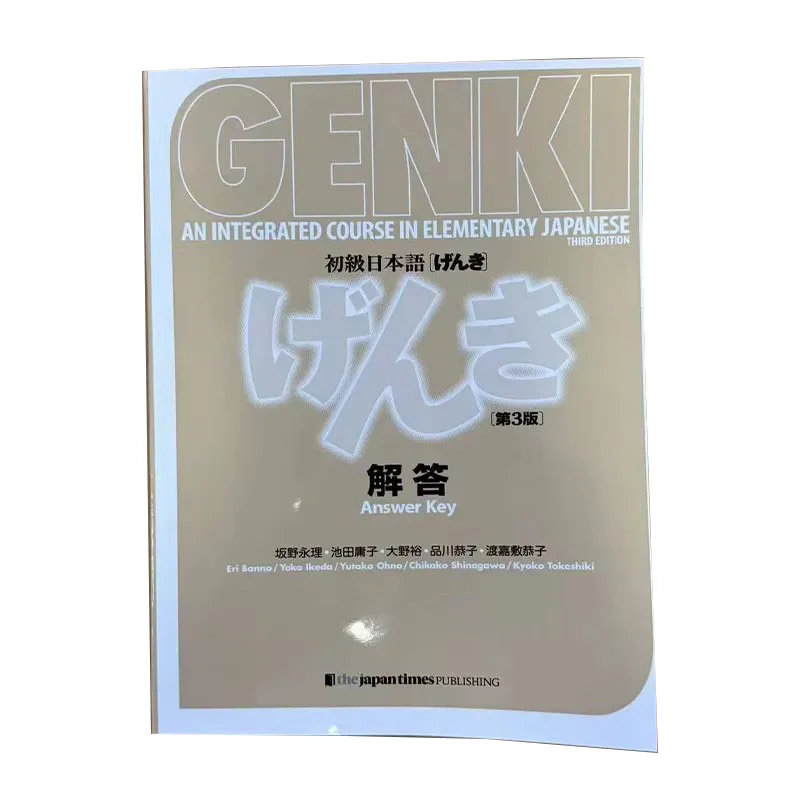 

Комплект учебников GENKI 3 Edition