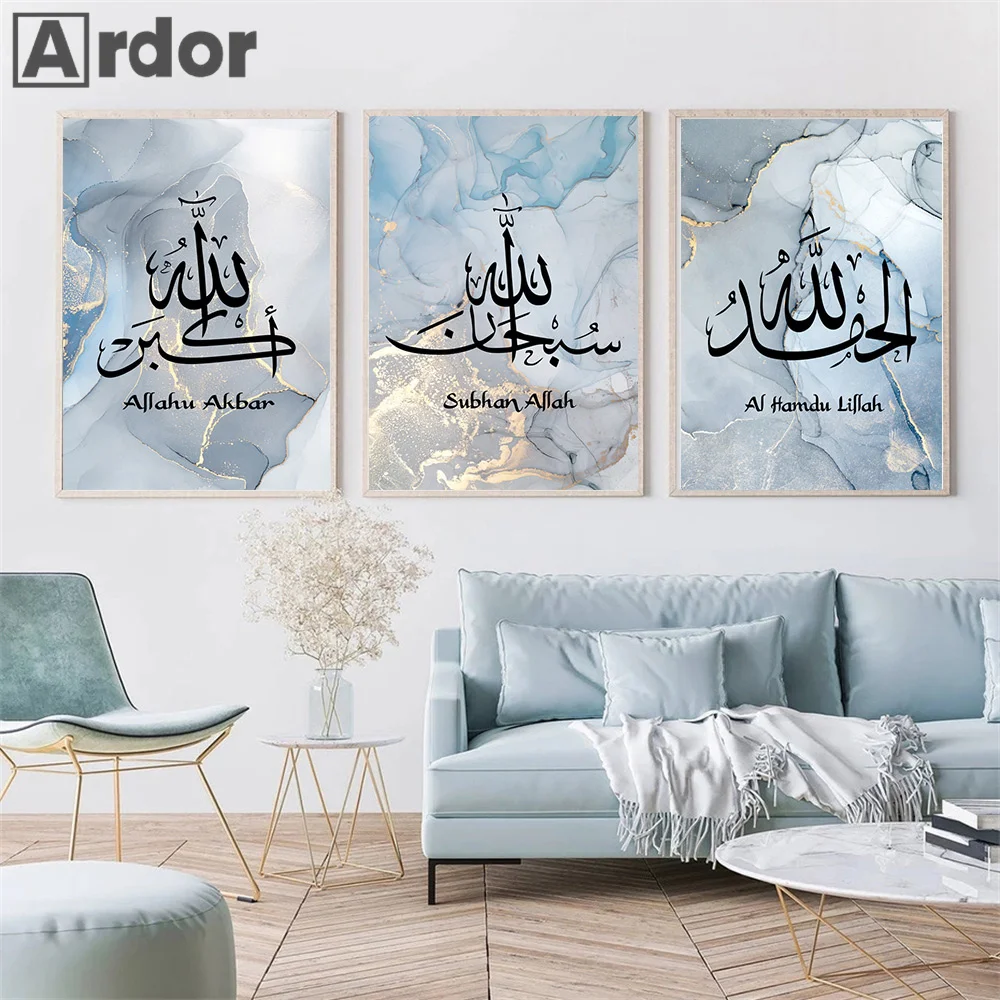 Абстрактная алхамдуллилла, мусульманская каллиграфия, золотые современные плакаты, настенное искусство, холст, живопись, печатные картины, гостиная, домашний декор