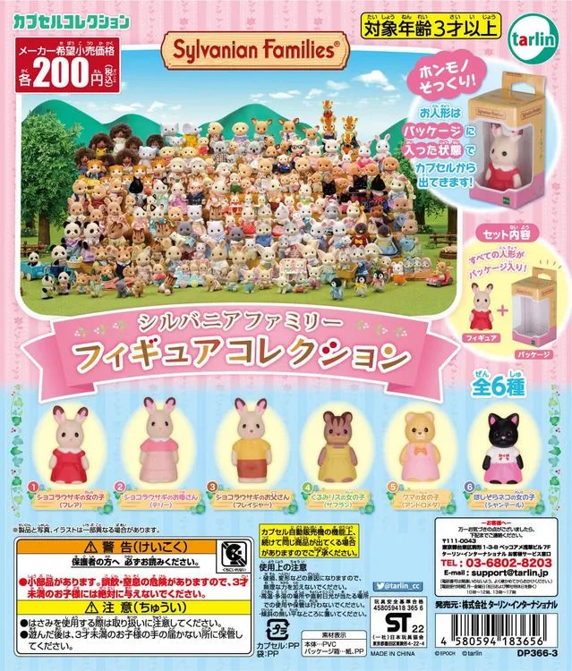 

Sylvanias Rabbits Family Chacraters Roles Figurine Ornaments Gachapon Figure Accessories Gashapon Toy Collectible Girls Gifts