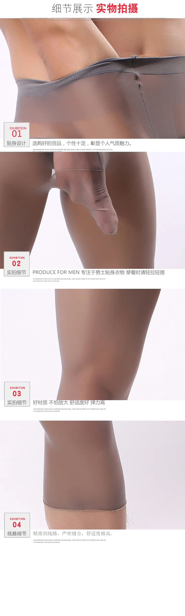 Рисунок 4 - Мужские ультратонкие колготки