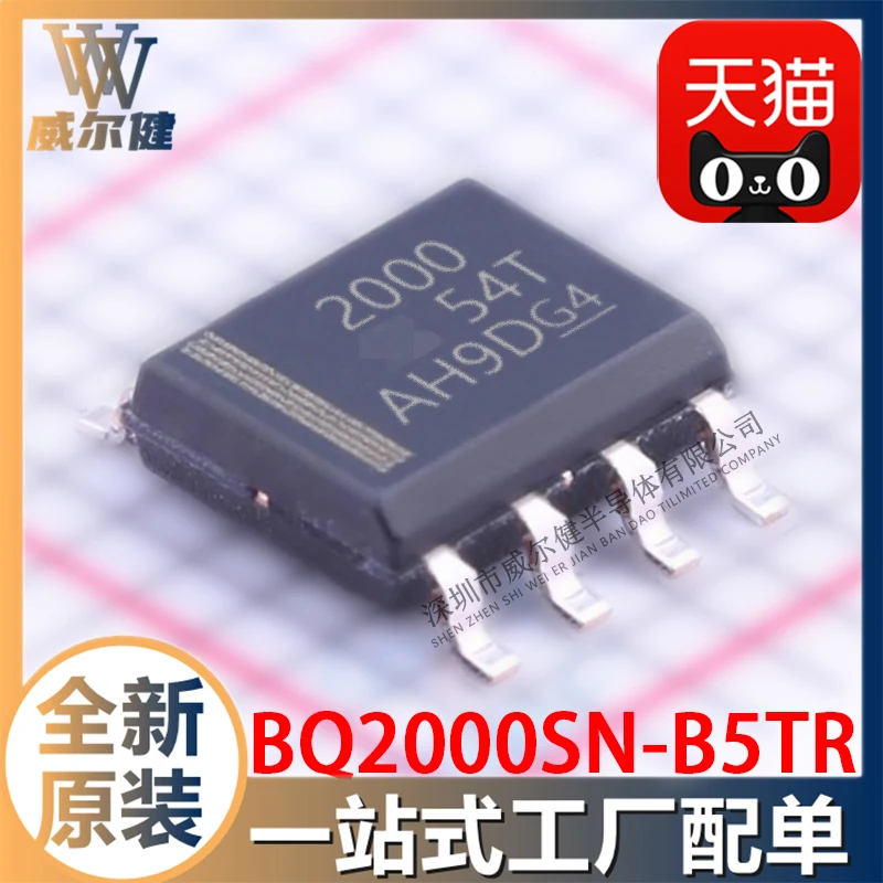 

Бесплатная доставка флэш SOP8 IC BQ2000 10 шт.