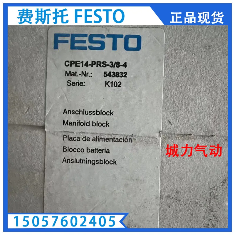 

Разрядный Модуль Festo CPE14-PRS-3/8-4 543832 в наличии