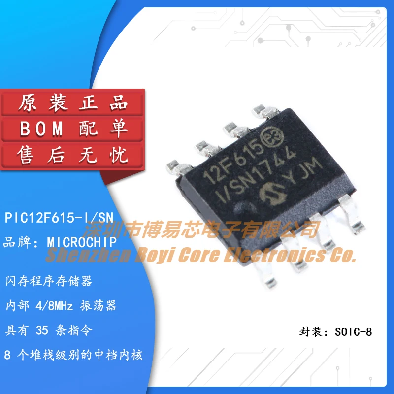 Оригинальный и аутентичный патч PIC12F615-I/SN SOIC-8 микроконтроллер/8-битный чип