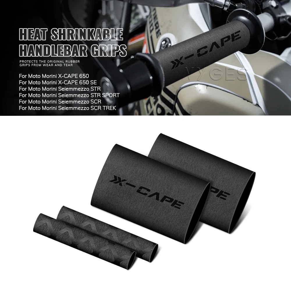 Термоусадочные ручки на руль крышка тормозного рычага сцепления нескользящая