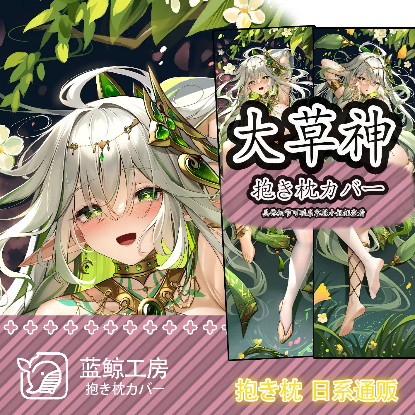 Genshin аниме Impact Nahida сексуальная дакимакура уютная японская наволочка отаку