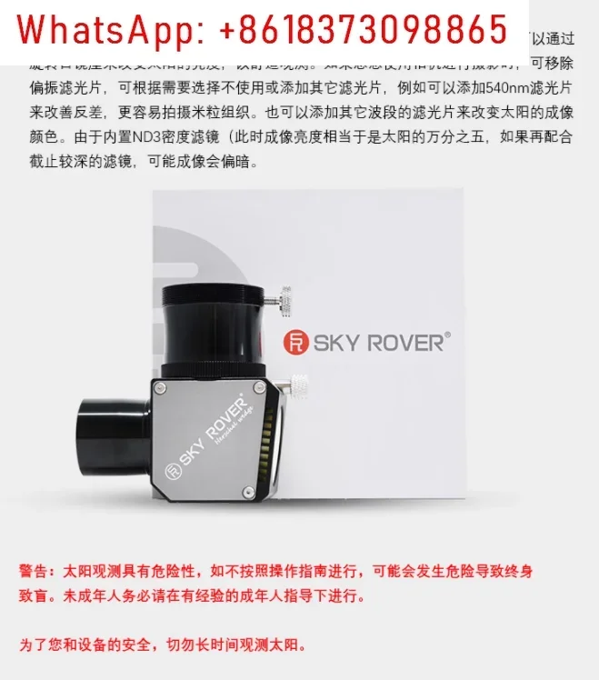 SKY ROVER Tianhu 1 25-дюймовый солнечный фильтр Herschel призма наблюдения мембрана Budd