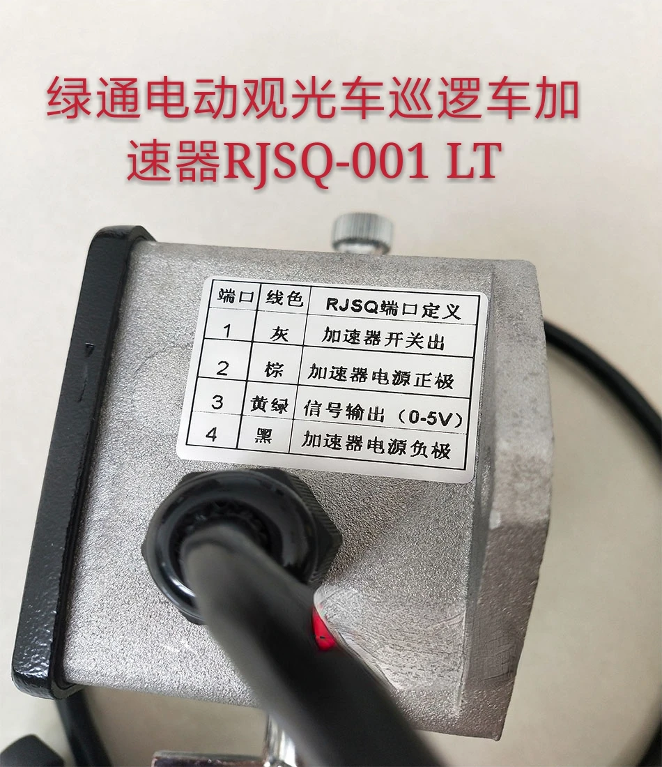 Электрическая патрульная машина экскурсионная педаль акселератора для гольфа