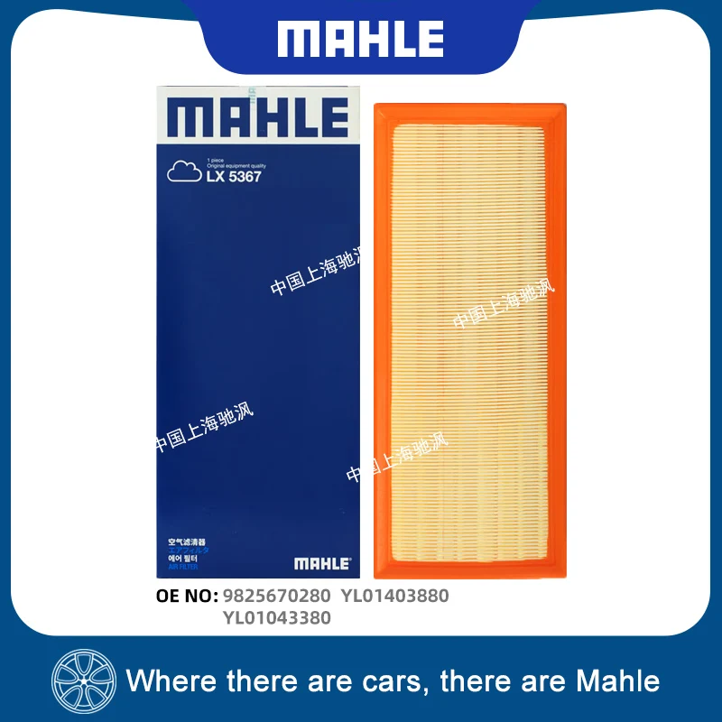 Фото Воздушный фильтр MAHLE LX5367 для PEUGEOT 408, 508L, 4008, 5008, Citroen C5 Aircross, C5X, C6 1.6T 5G06, 5G04, 5G10, 1.8T 6G03 №1