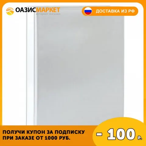 Папка на 4 кольцах с передним прозрачным карманом BRAUBERG 35 мм картон/ПВХ белая до 180
