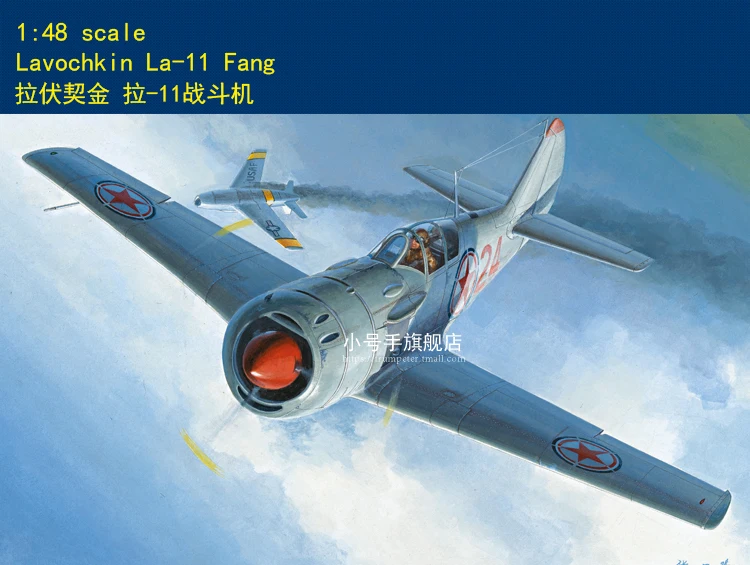 Hobbyboss-scale Model Kit